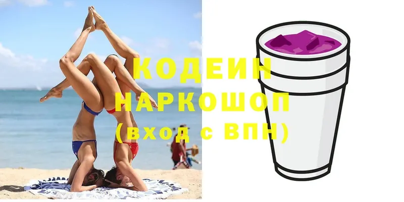 omg рабочий сайт  продажа наркотиков  Химки  Кодеин напиток Lean (лин) 