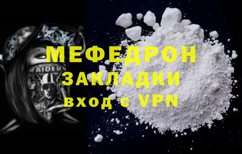 МЕФ VHQ  что такое наркотик  Химки 