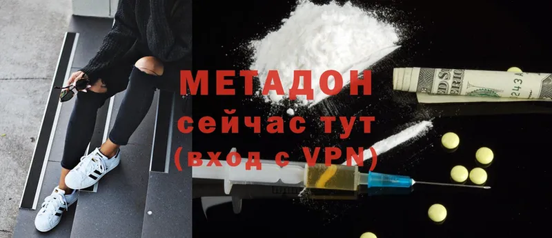 магазин продажи наркотиков  Химки  МЕТАДОН methadone 